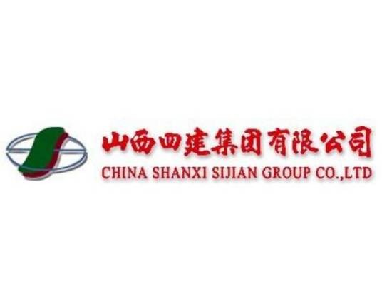 山西四建集团有限公司