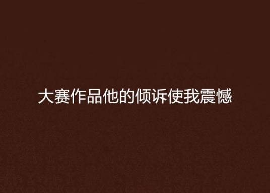 现代火影之轮回拂晓