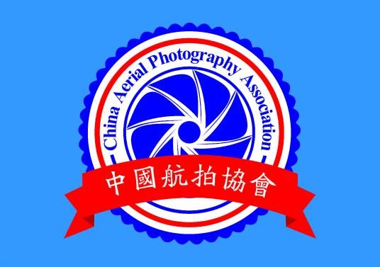 中国航拍协会