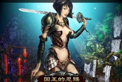 王者佣兵