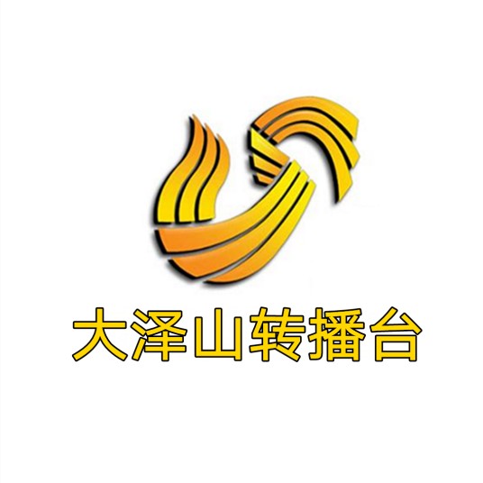 大泽山转播台
