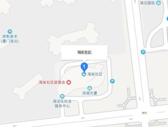 海发社区
