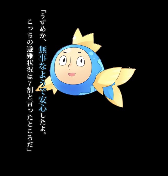 海男（《海王星系列》作品中的角色）