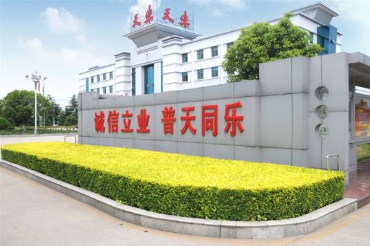 浙江天乐集团