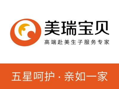 美瑞宝贝
