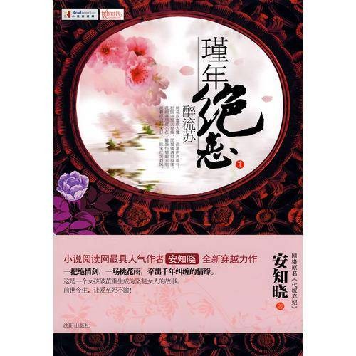 代嫁弃妃