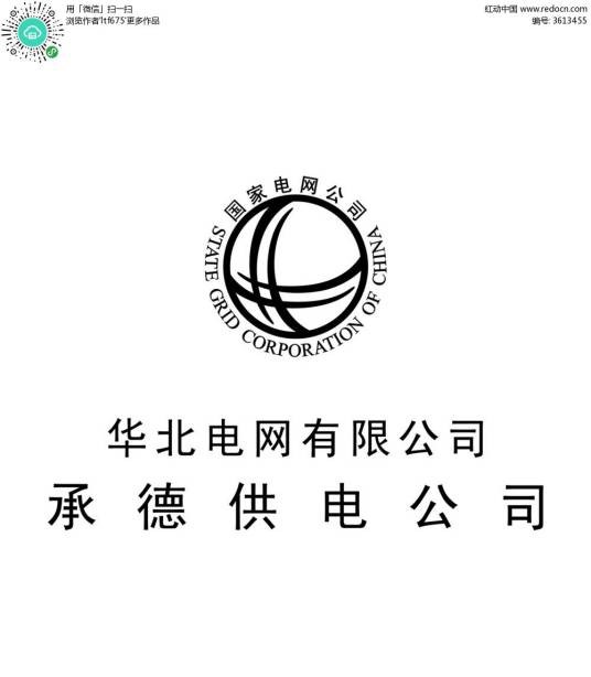 华北电网有限公司培训中心