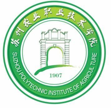 苏州农业职业技术学院