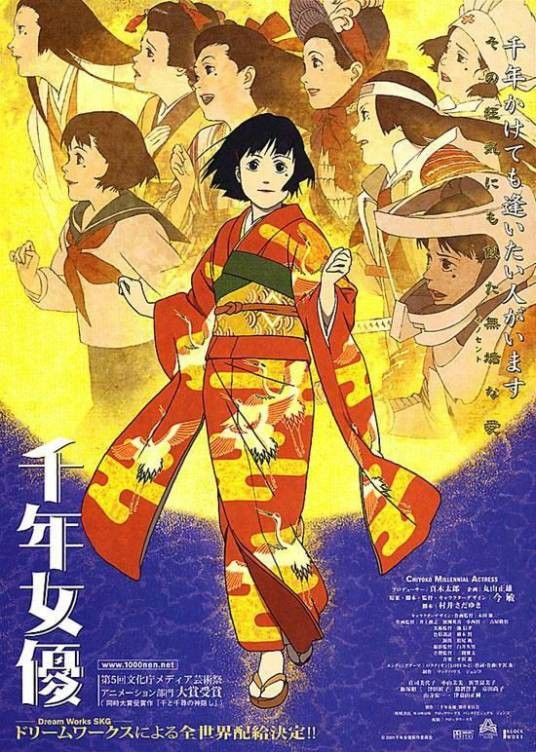 千年女优