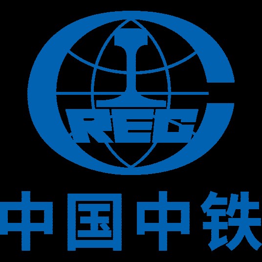 中国铁路工程集团有限公司