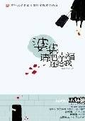 婆婆，请把幸福还给我