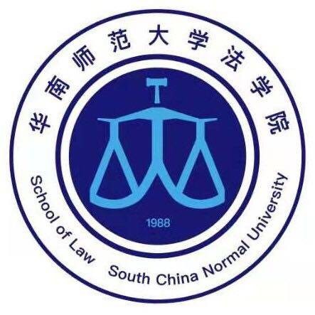 华南师范大学法学院