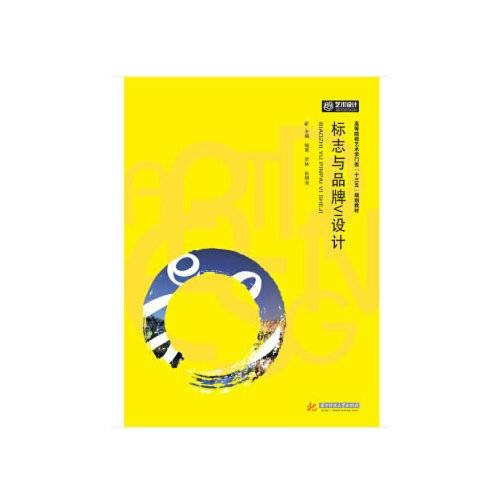 标志与品牌vi设计
