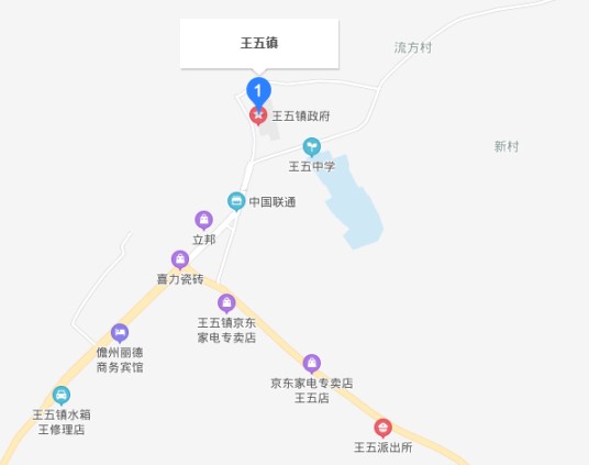 王五镇