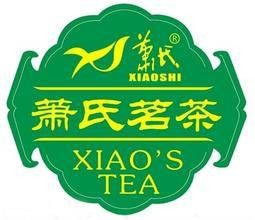 宜昌萧氏茶叶集团有限公司
