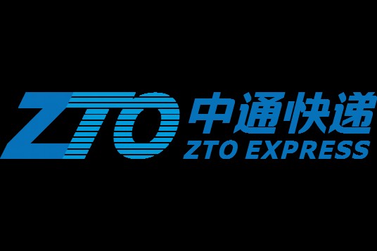 中通快递(物流快递企业)