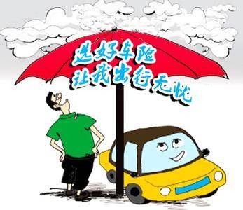 车险计算器