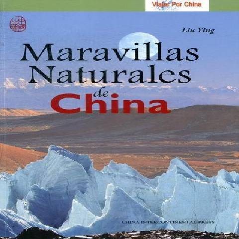 自然之旅（2013年五洲传播出版社出版的图书）