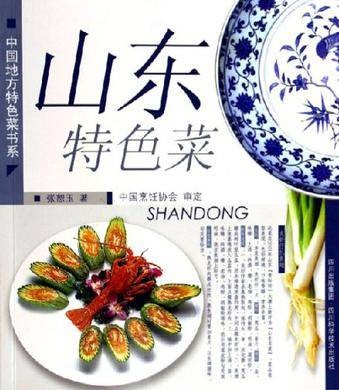 山东特色菜