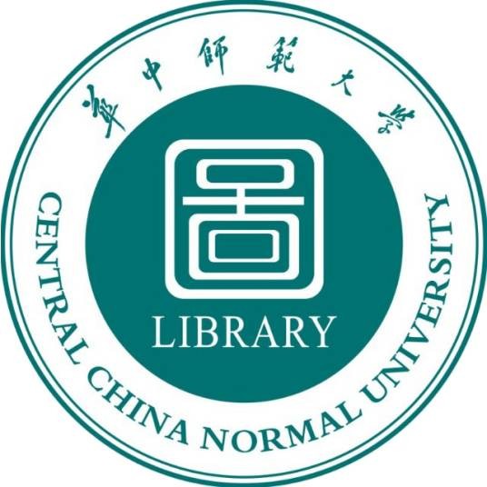 华中师范大学图书馆