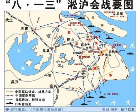 淞沪会战（抗日战争时期的战役之一）