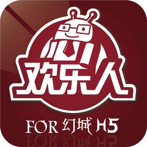 欢乐人