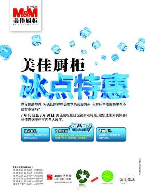 美佳（海南化工公司）