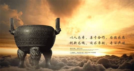 晋商精神
