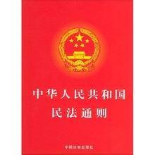 一般侵权行为