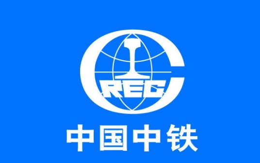 中国中铁股份有限公司