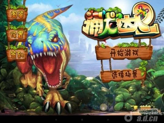 捕龙达人2