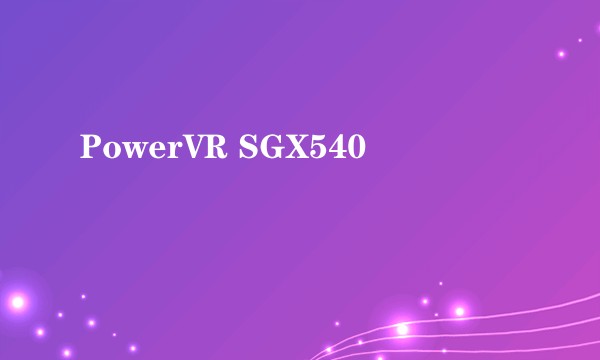 PowerVR SGX540