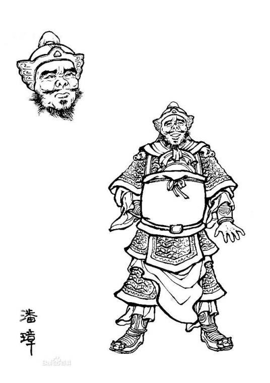 潘璋（三国时期吴国将领）