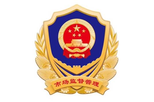 南京市玄武区市场监督管理局