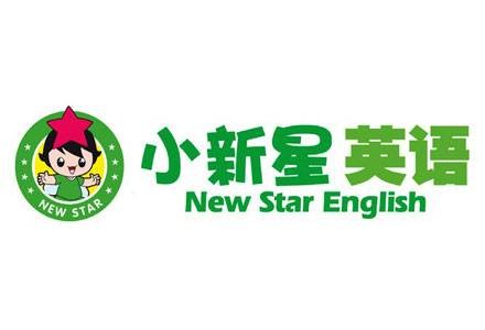 小新星英语学校