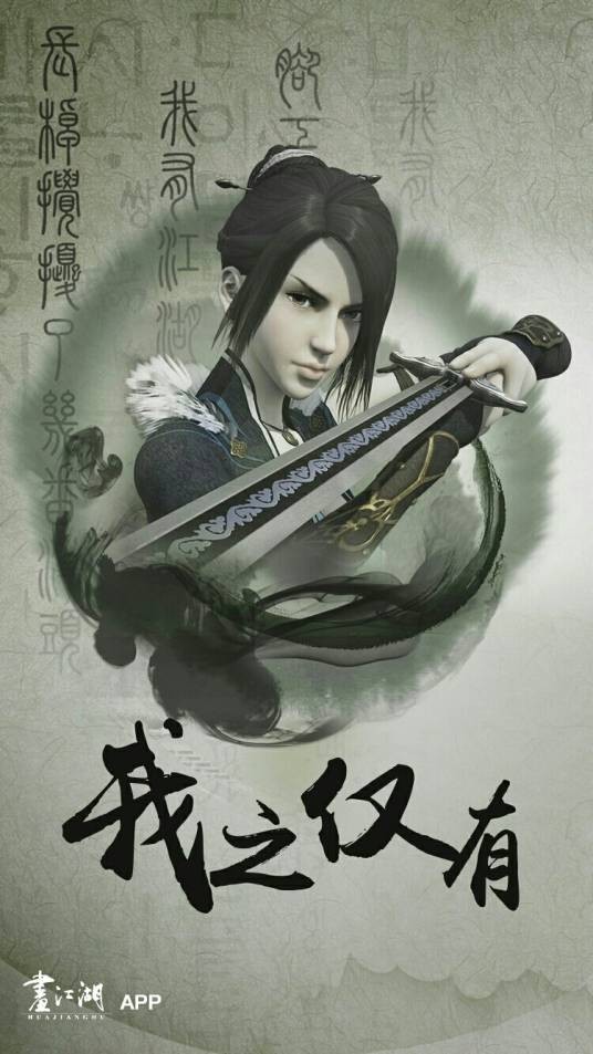 我之仅有（若森数字制作动画）