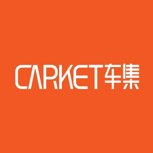 车集