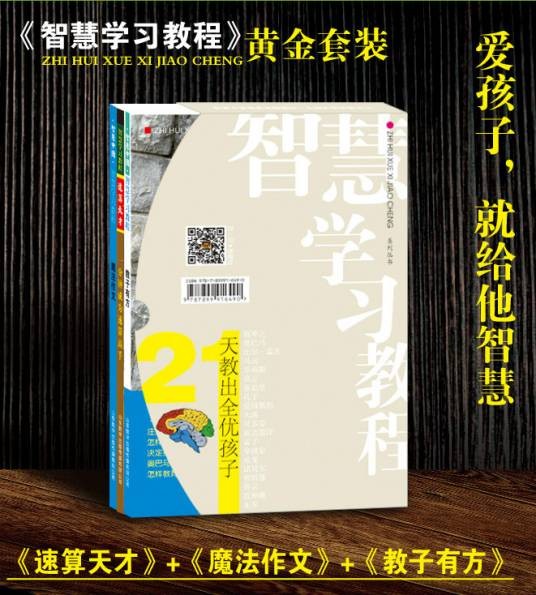 智慧学习教程