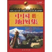 中国地理地图集(2010年地质出版社出版的图书)