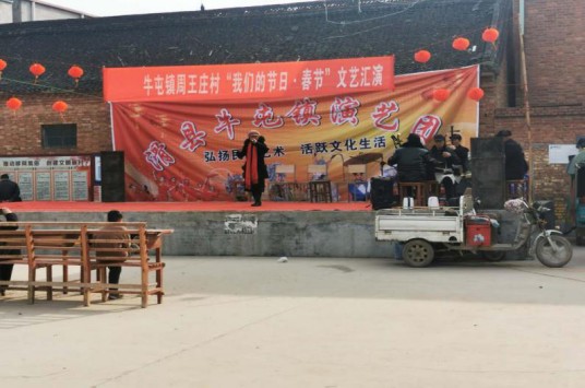 周王庄村(河南省滑县牛屯镇周王庄村)
