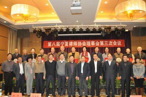 宁夏律师协会