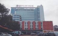 益阳市中心医院