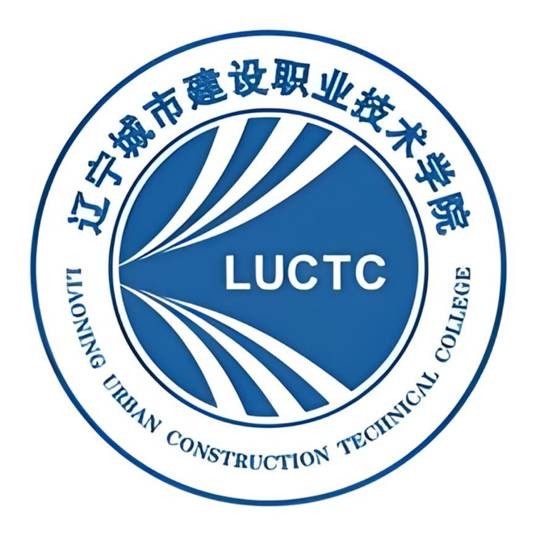 辽宁城市建设职业技术学院