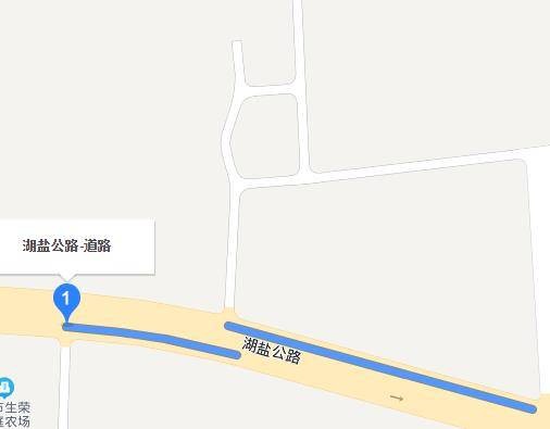 湖盐公路