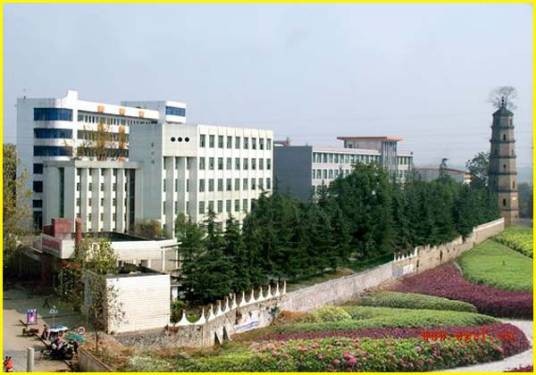 湖南省武冈师范学校