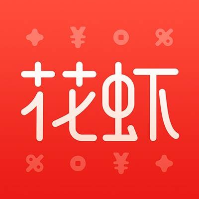花虾金融