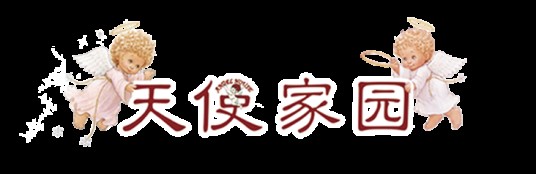 昆明天使家园摄影有限公司