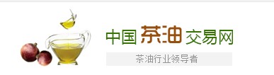 中国茶油交易网