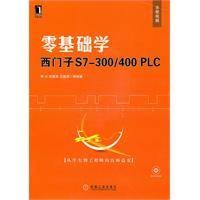 西门子S7-300/400PLC