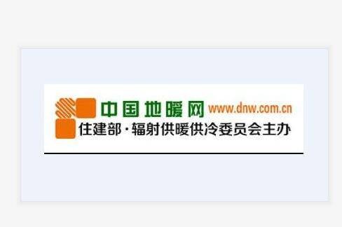 中国地暖网